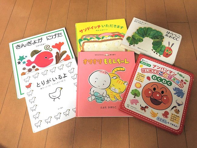 1歳半の読み聞かせにおすすめの6冊 指差しできる言葉絵本も Yuki Co Yuki ユキコユキ
